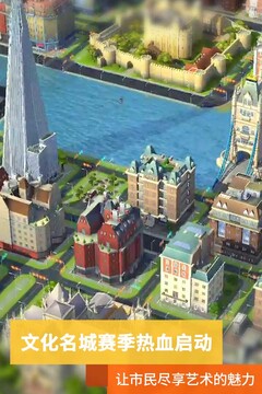 模拟城市:我是市长