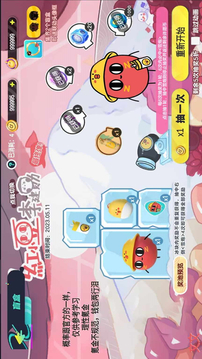 蛋仔派对抽盲盒