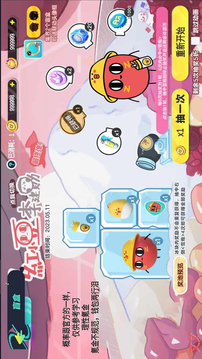 蛋仔派对抽盲盒