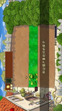 植物大战僵尸TV触控版