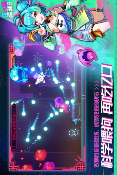 霓虹深渊:无限