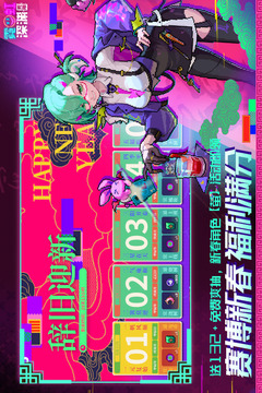 霓虹深渊:无限