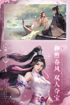 天龙八部2:飞龙战天