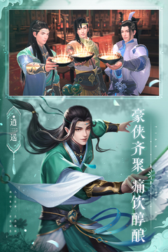 天龙八部2:飞龙战天