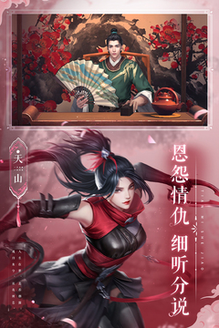 天龙八部2:飞龙战天