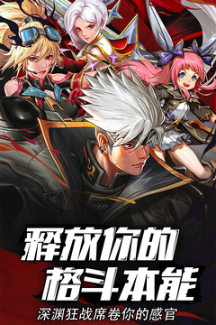 异界深渊:觉醒